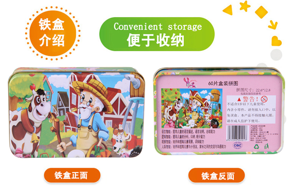 鐵盒包裝玩具.jpg