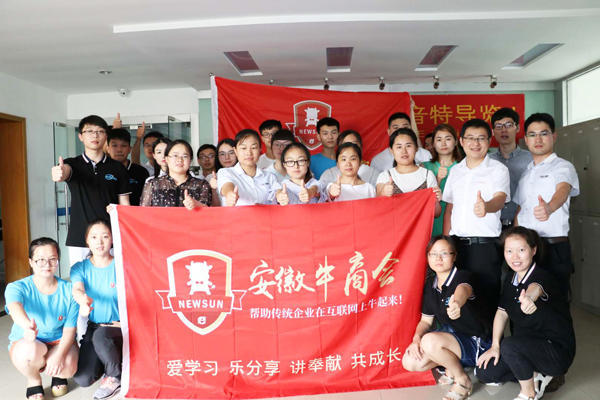 第一次參加牛商爭霸賽知識(shí)分享會(huì)